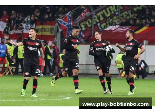 BOB天博勒沃库森主场不敌达姆施塔特长输的背后究竟隐藏了什么？ - 副本