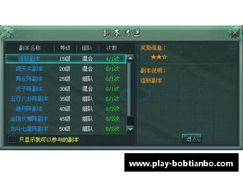 BOB天博球员注册通知：新规定及重要事项说明 - 副本